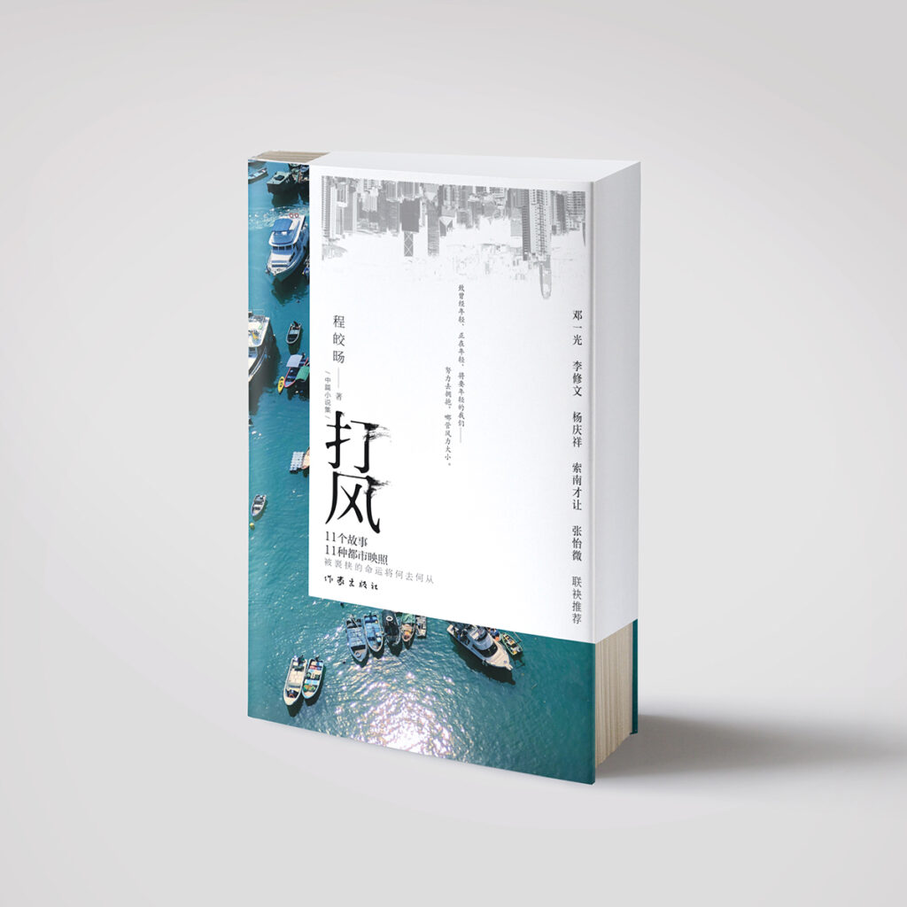 【特 稿】■ 我的老師我的母校  ●彥  火