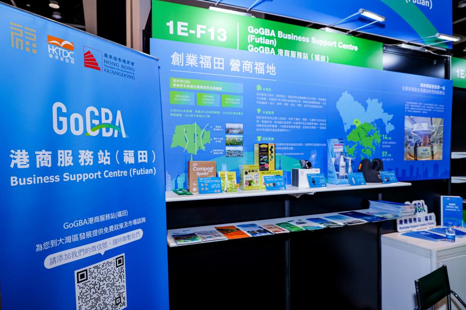 港人北上寻机遇 GoGBA助力实践创业梦想