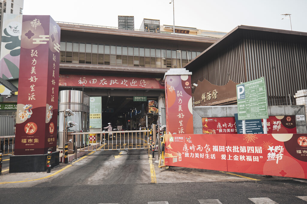 【游走大湾区】北上办年货采购新花样探寻地道实惠的年味宝藏 【游走大湾区】北上办年货采购新花样探寻地道实惠的年味宝藏