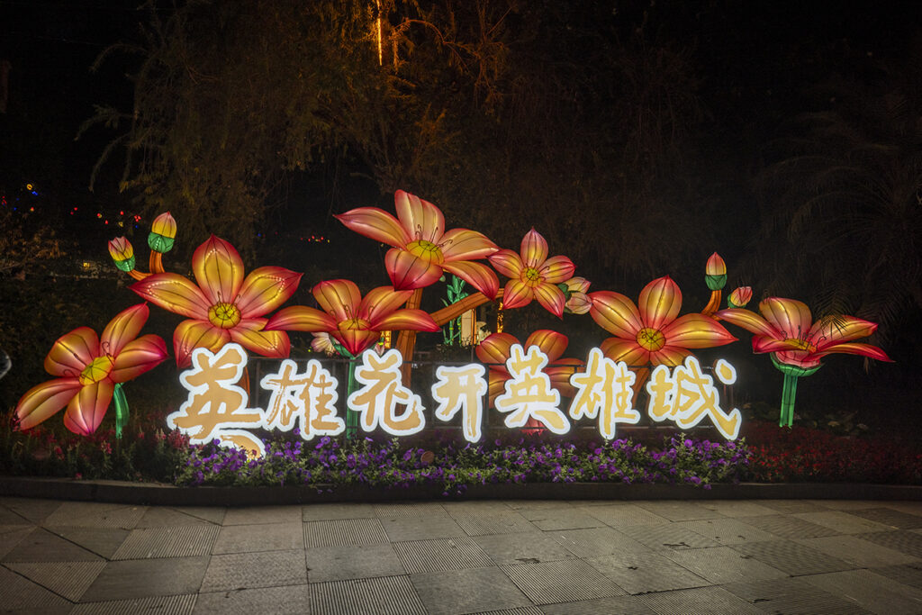 【遊走大灣區】穗港同春 光影文化盛宴 廣州新春燈會 點亮嶺南年 【遊走大灣區】穗港同春 光影文化盛宴 廣州新春燈會 點亮嶺南年