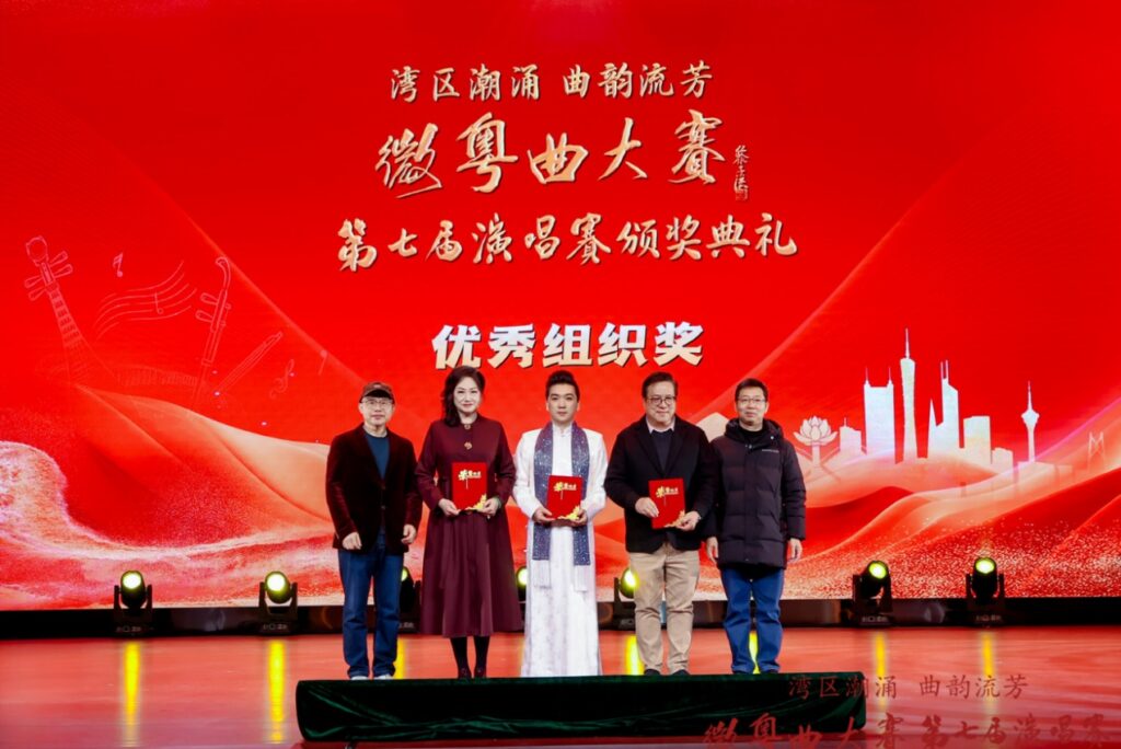 微粤曲大赛第七届演唱赛总决赛暨颁奖典礼圆满落幕6岁「细路哥」勇夺全球金奖创年龄最小纪录