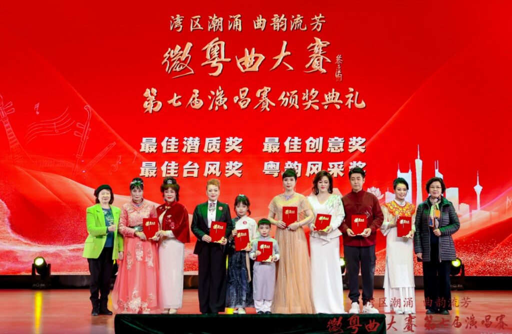 微粤曲大赛第七届演唱赛总决赛暨颁奖典礼圆满落幕6岁「细路哥」勇夺全球金奖创年龄最小纪录