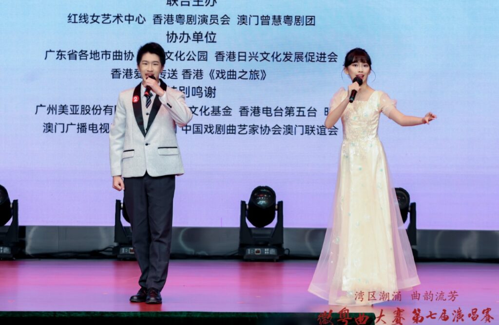微粤曲大赛第七届演唱赛总决赛暨颁奖典礼圆满落幕6岁「细路哥」勇夺全球金奖创年龄最小纪录
