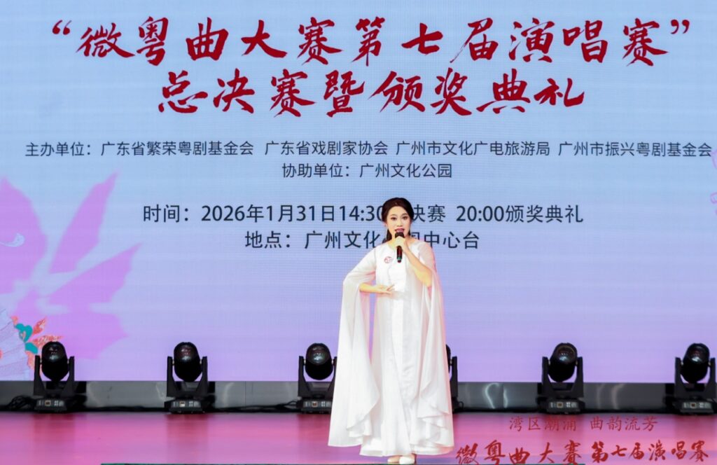 微粤曲大赛第七届演唱赛总决赛暨颁奖典礼圆满落幕6岁「细路哥」勇夺全球金奖创年龄最小纪录