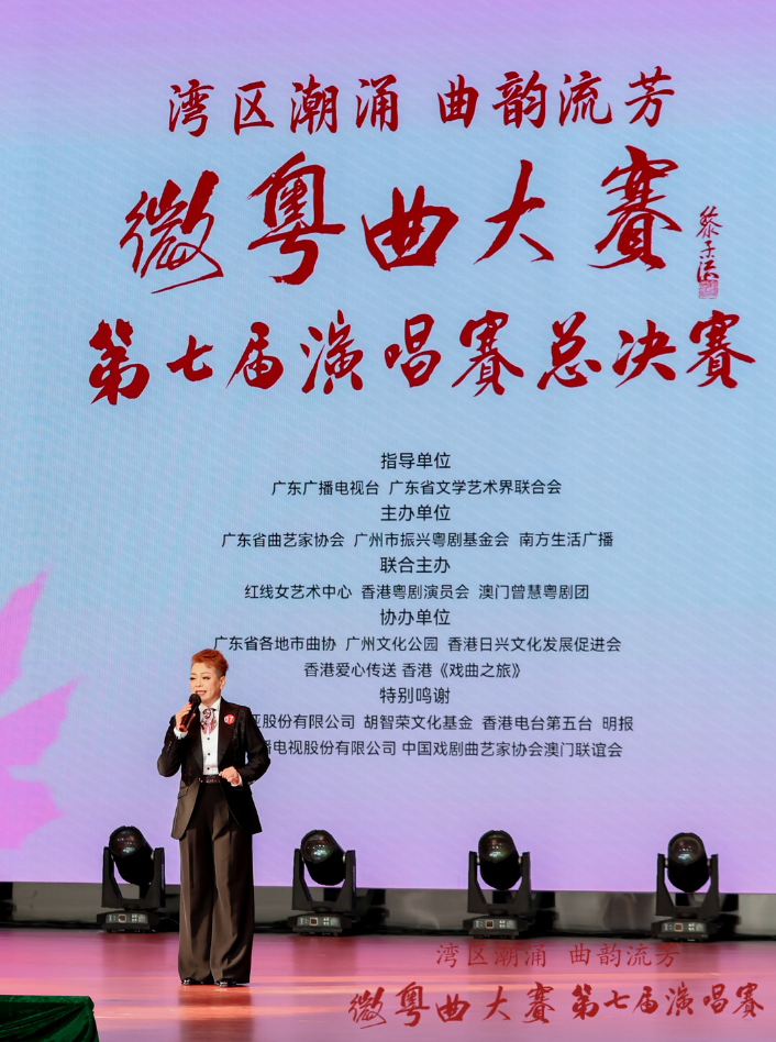 微粤曲大赛第七届演唱赛总决赛暨颁奖典礼圆满落幕6岁「细路哥」勇夺全球金奖创年龄最小纪录