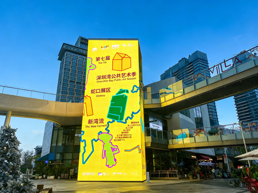 【遊走大灣區】第七屆深圳灣公共藝術季 可感 可觸 可參與