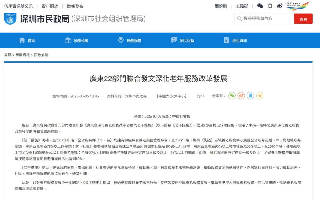 内地养老院选择多细意挑选发掘安乐窝 内地养老院选择多细意挑选发掘安乐窝