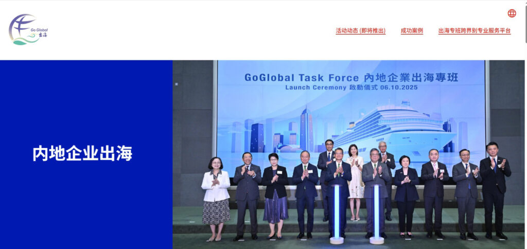 湾区速递:内企出海专班专题网站启动 湾区速递:内企出海专班专题网站启动