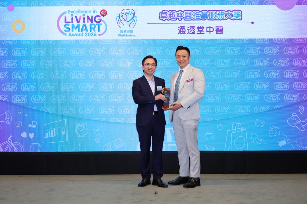 湾区速递：唯一获奖中医推拿机构！通透堂荣膺《明报》「智醒品牌卓越大奖」——九年深耕深圳，辐射大湾区，以「精准痛点推拿」打造跨境健康新基建，与养和医疗同台领奖获香港权威认可