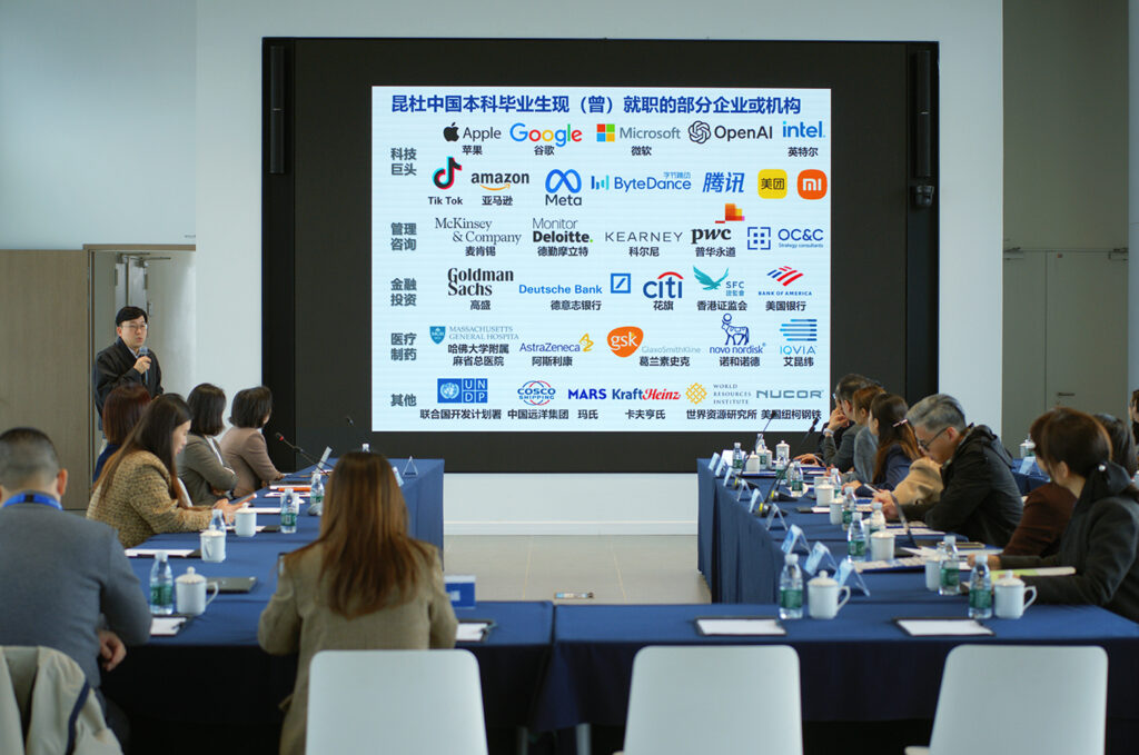 連線大中華：崑港探討「國際化教育」 深化人才培育及創新互通