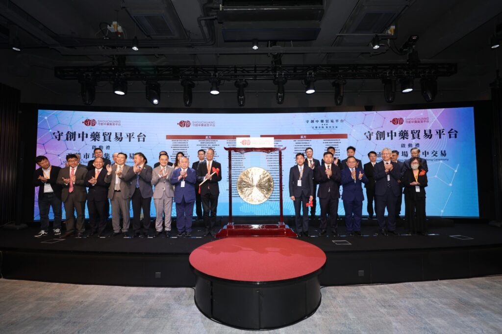 守創中藥貿易平台啟動 推動中藥材交易標準化、規範化、市場化及透明化 守創中藥貿易平台啟動 推動中藥材交易標準化、規範化、市場化及透明化