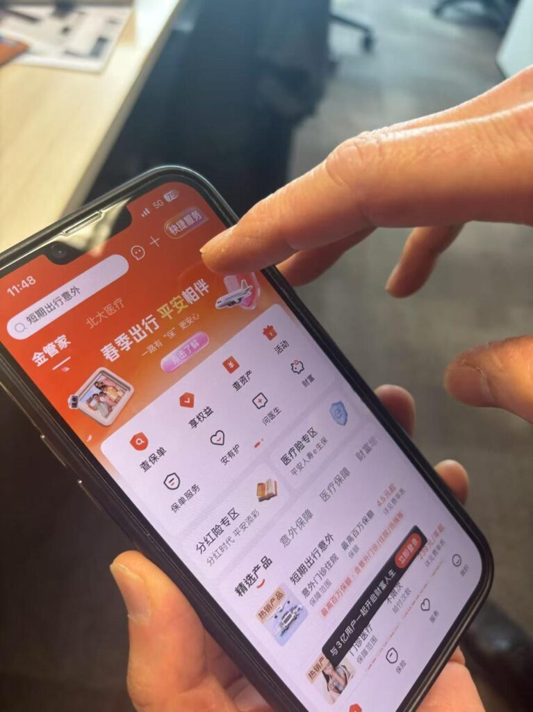 智能体能办事：中国平安以AI智能体升级服务体验