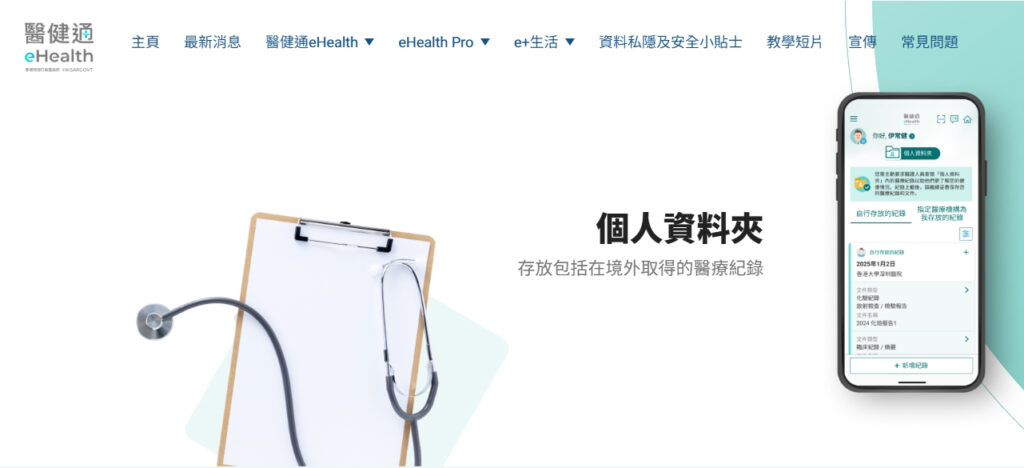 跨境使用医疗券支付门诊服务21个服务点涵盖大湾区内地九城