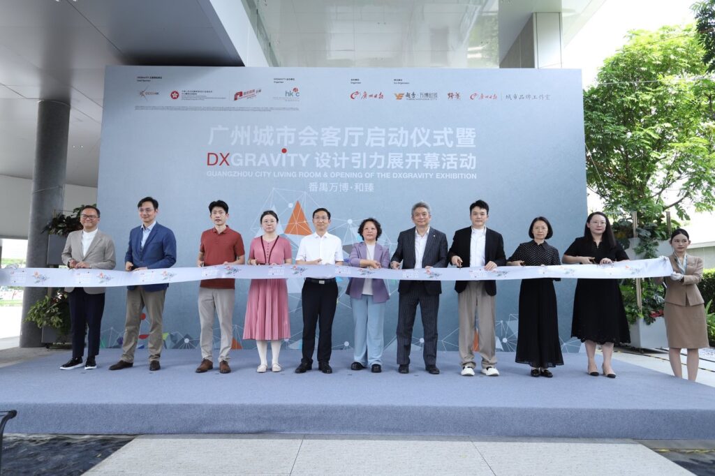 穗港共建湾区设计文化交流平台《DXGRAVITY 设计引力—连接‧凝聚大湾区》广州展出