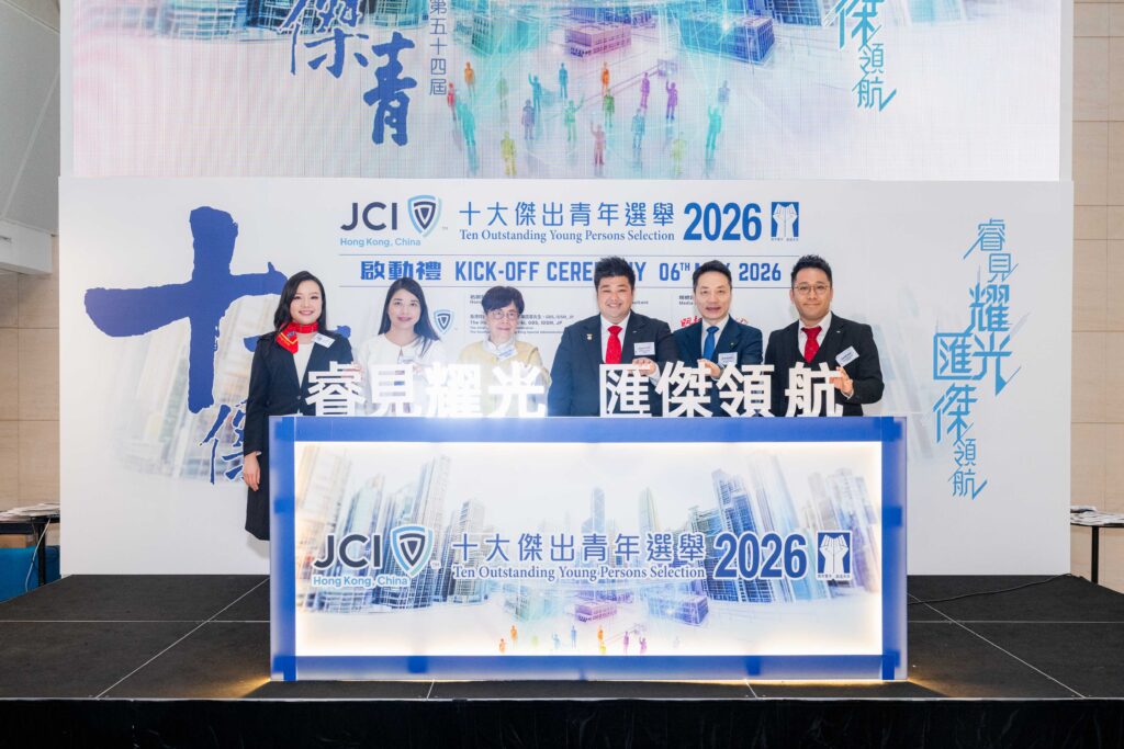 「睿見耀光，匯傑領航」2026「十大傑青」選舉啟動 即日開始提名 6月29日截止