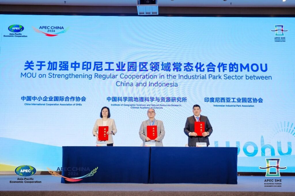 市場信息：深圳羅湖舉辦APEC中小企工商論壇
