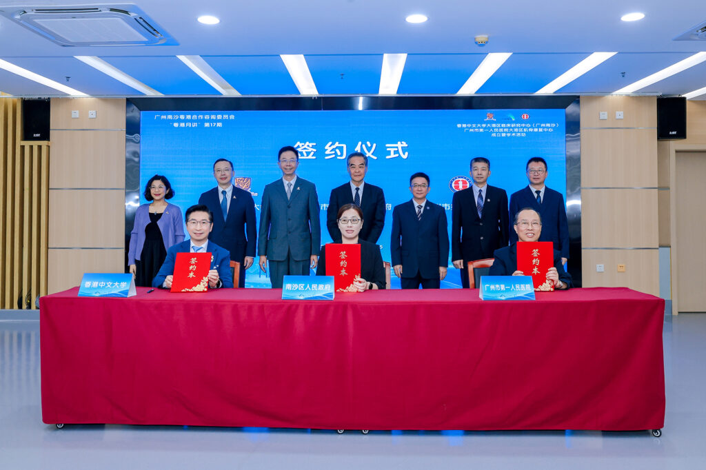 中大、南沙区政府、广州市第一人民医院三方共建大湾区首个国际临床研究中心 中大、南沙区政府、广州市第一人民医院三方共建大湾区首个国际临床研究中心