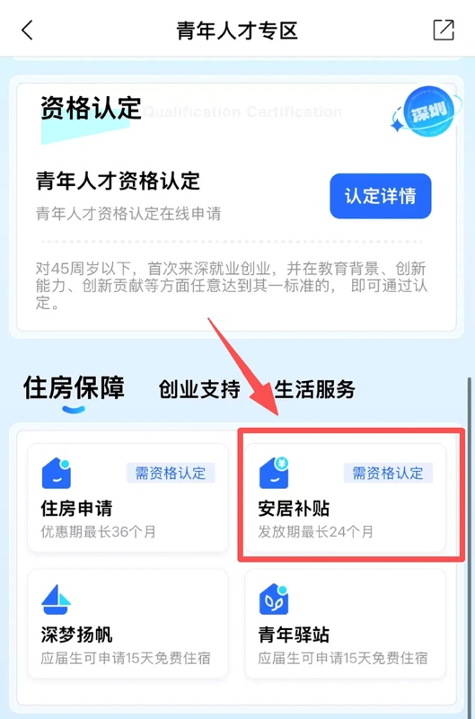 灣區各城「 搶人才 」推補貼 助力港青北上覓機遇