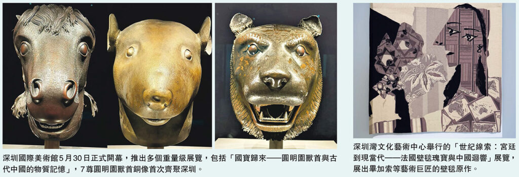 【遊走大灣區】遊深圳美術館 賞圓明園7獸首 【遊走大灣區】遊深圳美術館 賞圓明園7獸首
