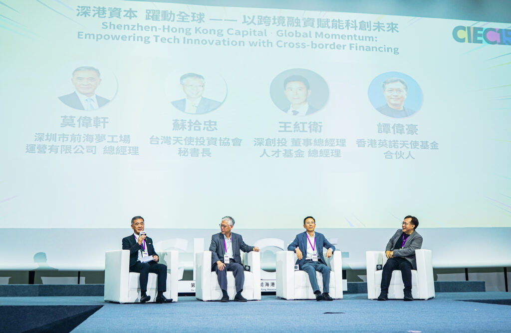 聯通兩岸暨港澳 連結全球創新資源 第十五屆中國創新創業大賽港澳台大賽前海啟動 聯通兩岸暨港澳 連結全球創新資源 第十五屆中國創新創業大賽港澳台大賽前海啟動
