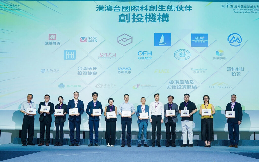 聯通兩岸暨港澳 連結全球創新資源 第十五屆中國創新創業大賽港澳台大賽前海啟動 聯通兩岸暨港澳 連結全球創新資源 第十五屆中國創新創業大賽港澳台大賽前海啟動