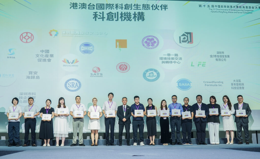 聯通兩岸暨港澳 連結全球創新資源 第十五屆中國創新創業大賽港澳台大賽前海啟動 聯通兩岸暨港澳 連結全球創新資源 第十五屆中國創新創業大賽港澳台大賽前海啟動