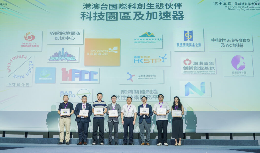 聯通兩岸暨港澳 連結全球創新資源 第十五屆中國創新創業大賽港澳台大賽前海啟動 聯通兩岸暨港澳 連結全球創新資源 第十五屆中國創新創業大賽港澳台大賽前海啟動