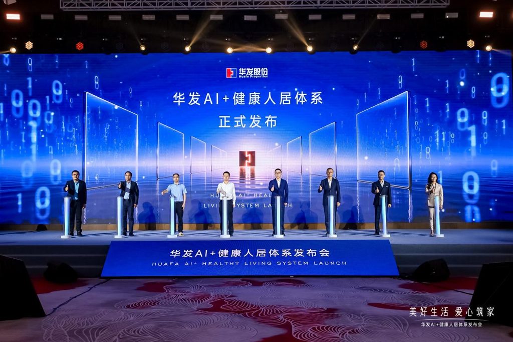 「好房子」新政出爐! 華發 AI +健康人居體系首發亮相 「好房子」新政出爐! 華發 AI +健康人居體系首發亮相