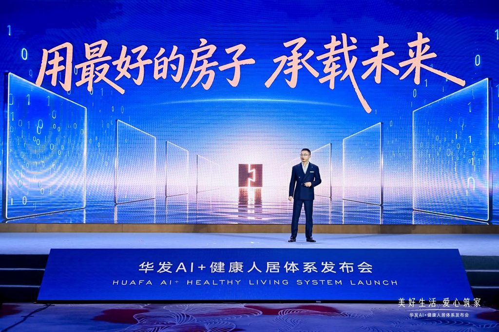 「好房子」新政出爐! 華發 AI +健康人居體系首發亮相 「好房子」新政出爐! 華發 AI +健康人居體系首發亮相