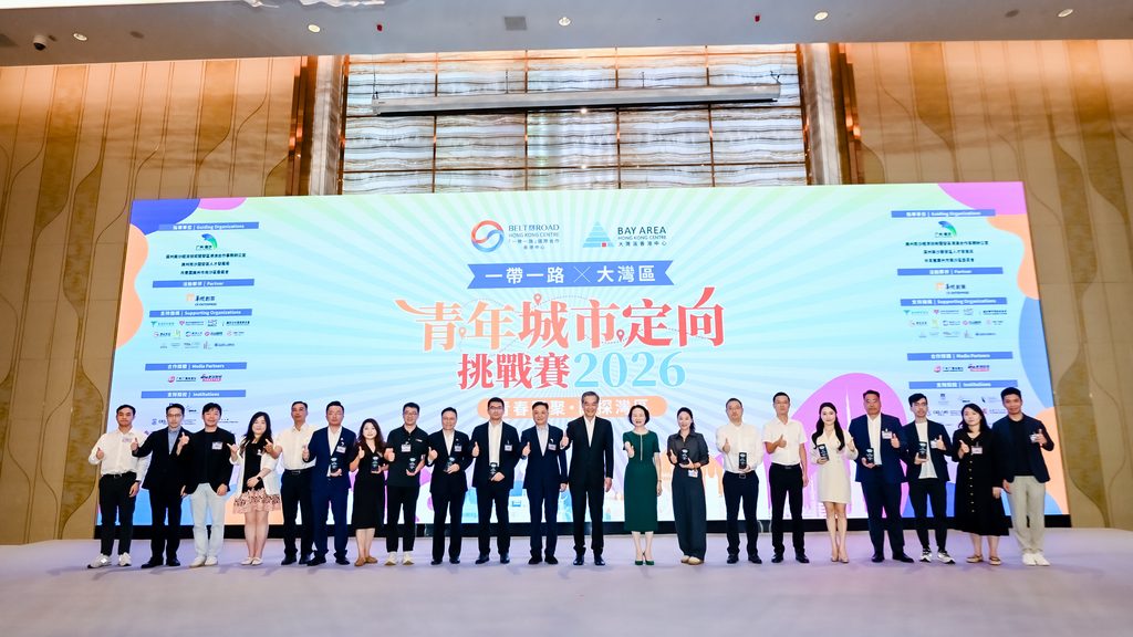 灣區速遞:一帶一路x大灣區青年城市定向挑戰賽2026 國際與粵港澳青年同框 六小時穿越灣區五城 灣區速遞:一帶一路x大灣區青年城市定向挑戰賽2026 國際與粵港澳青年同框 六小時穿越灣區五城
