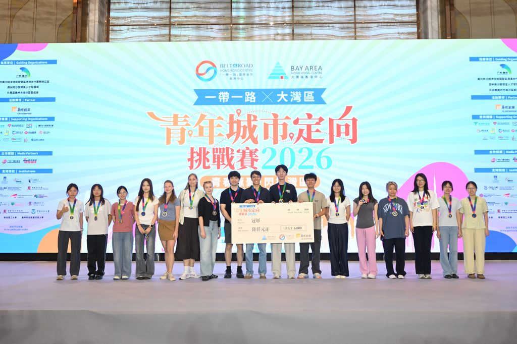 灣區速遞:一帶一路x大灣區青年城市定向挑戰賽2026 國際與粵港澳青年同框 六小時穿越灣區五城 灣區速遞:一帶一路x大灣區青年城市定向挑戰賽2026 國際與粵港澳青年同框 六小時穿越灣區五城