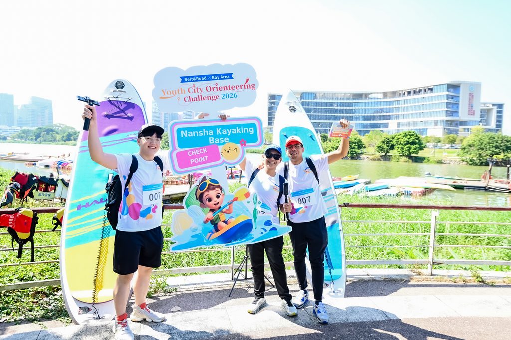 灣區速遞:一帶一路x大灣區青年城市定向挑戰賽2026 國際與粵港澳青年同框 六小時穿越灣區五城 灣區速遞:一帶一路x大灣區青年城市定向挑戰賽2026 國際與粵港澳青年同框 六小時穿越灣區五城