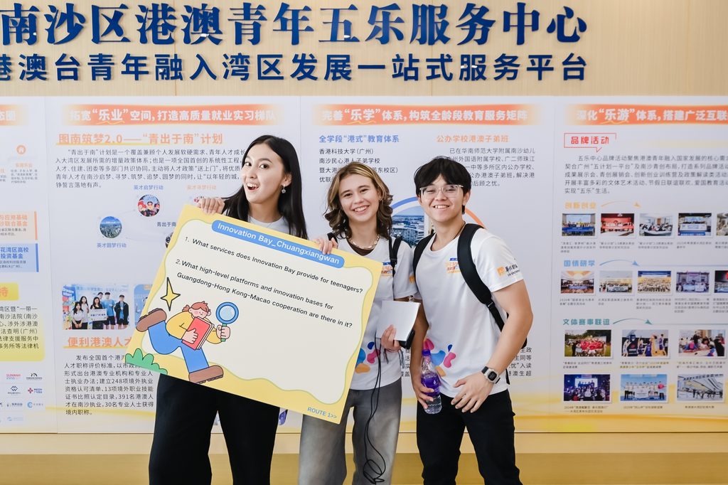 灣區速遞:一帶一路x大灣區青年城市定向挑戰賽2026 國際與粵港澳青年同框 六小時穿越灣區五城 灣區速遞:一帶一路x大灣區青年城市定向挑戰賽2026 國際與粵港澳青年同框 六小時穿越灣區五城