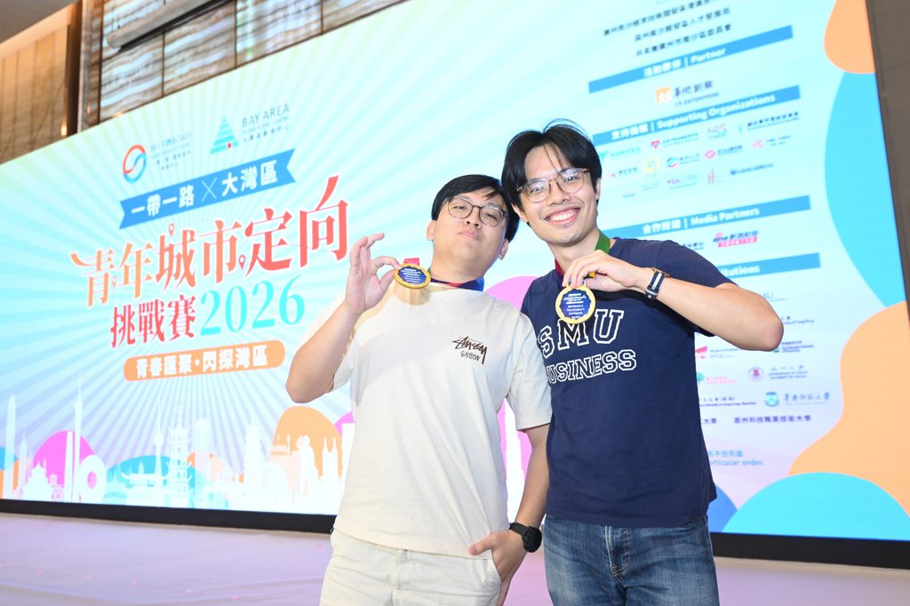 灣區速遞:一帶一路x大灣區青年城市定向挑戰賽2026 國際與粵港澳青年同框 六小時穿越灣區五城 灣區速遞:一帶一路x大灣區青年城市定向挑戰賽2026 國際與粵港澳青年同框 六小時穿越灣區五城
