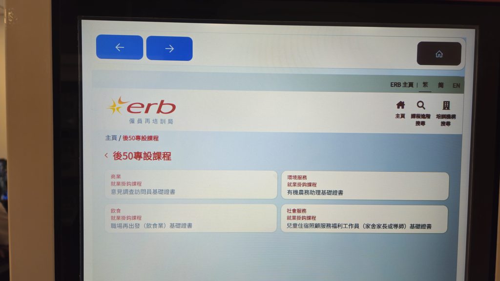 重投職場有支援 檢閱50+再就業之路 重投職場有支援 檢閱50+再就業之路