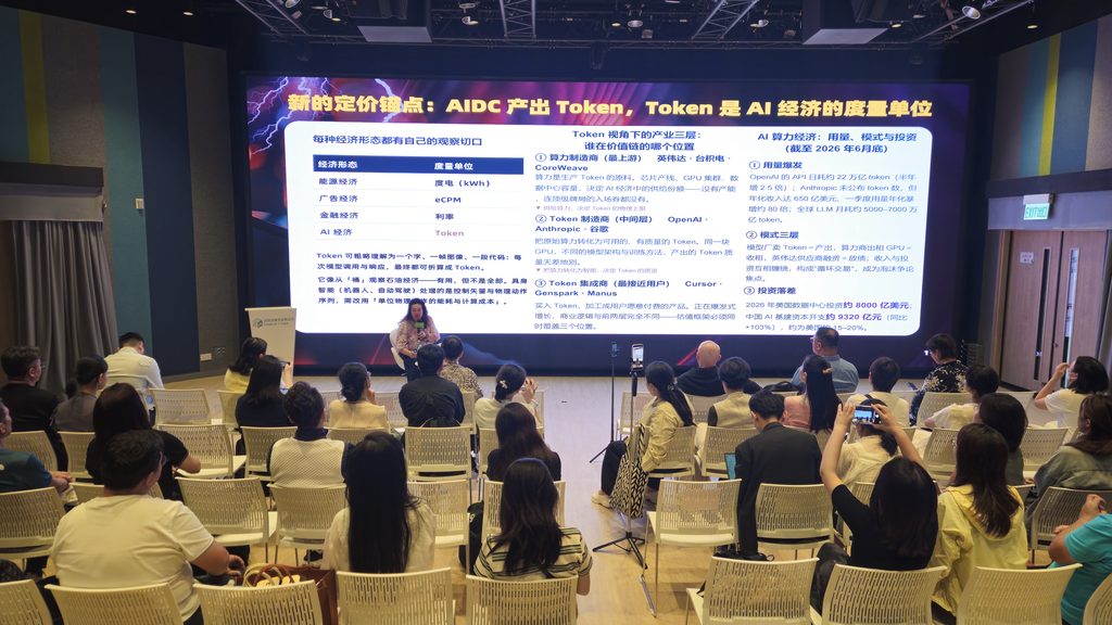 劉央《硅基》新書分享會 談算力變局 推投資新範式