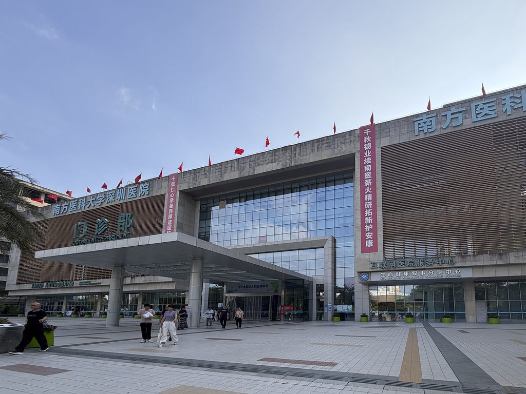 港人北上深圳就医趋增认识流程解困惑