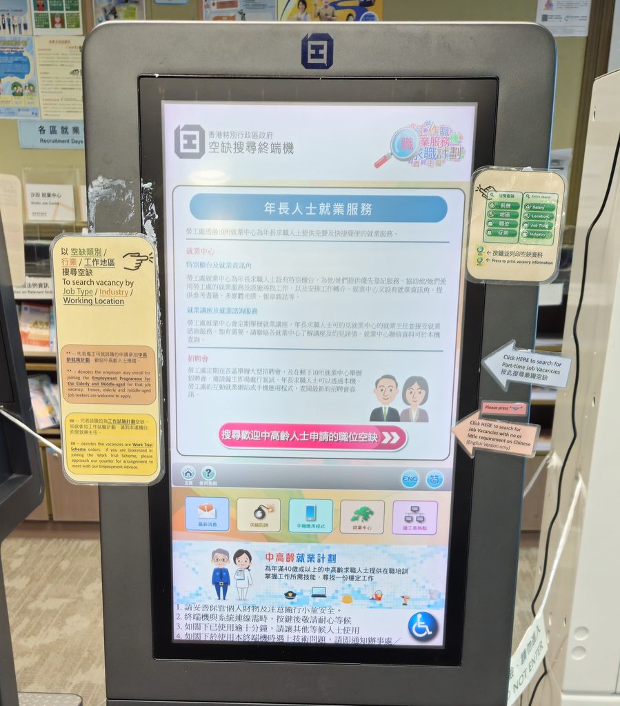 重投職場有支援 檢閱50+再就業之路 重投職場有支援 檢閱50+再就業之路