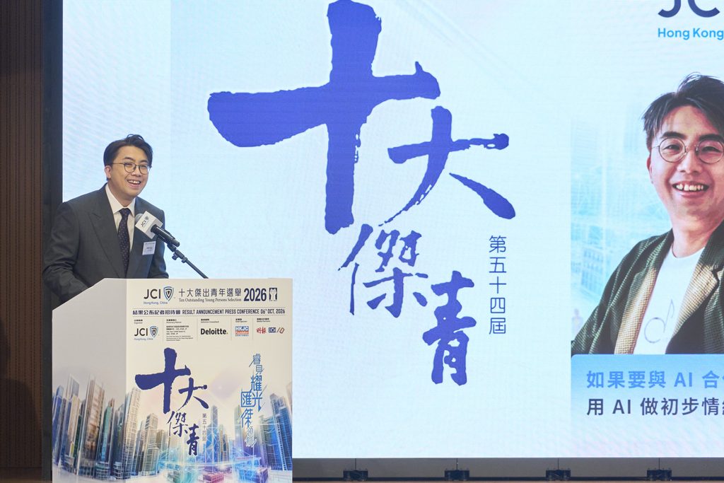 九名港青膺「2026十大杰青」 「看见可能照亮同行」 九名港青膺「2026十大杰青」 「看见可能照亮同行」