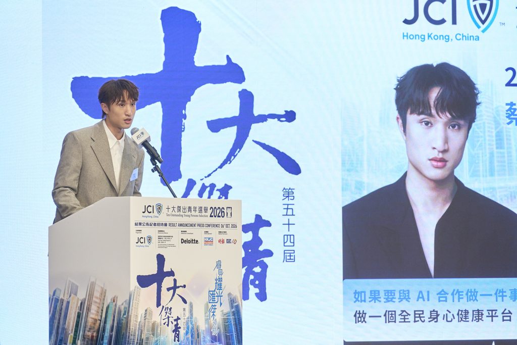 九名港青膺「2026十大杰青」 「看见可能照亮同行」 九名港青膺「2026十大杰青」 「看见可能照亮同行」