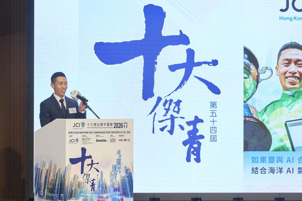 九名港青膺「2026十大杰青」 「看见可能照亮同行」 九名港青膺「2026十大杰青」 「看见可能照亮同行」