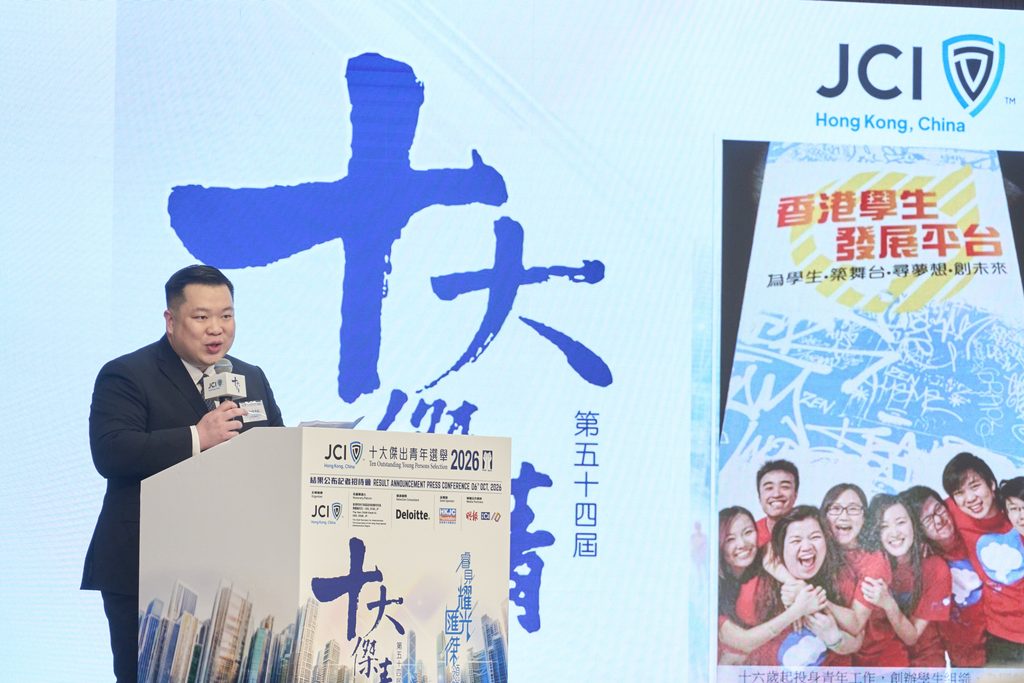 九名港青膺「2026十大杰青」 「看见可能照亮同行」 九名港青膺「2026十大杰青」 「看见可能照亮同行」