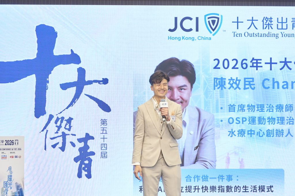 九名港青膺「2026十大杰青」 「看见可能照亮同行」 九名港青膺「2026十大杰青」 「看见可能照亮同行」
